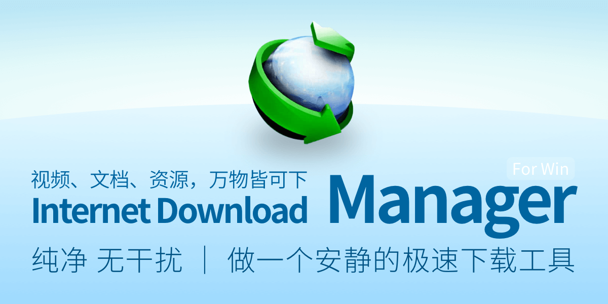 IDM 封面图