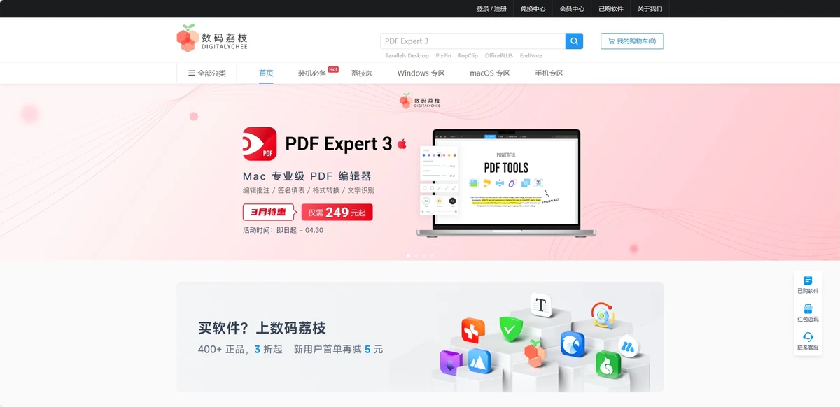 数码荔枝官网首页